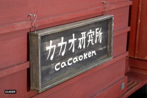 タイニーハウス・ジャパン